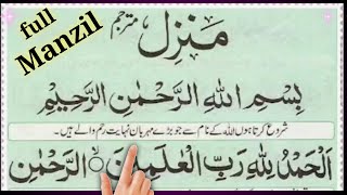 Manzil || Manzil Full in Arabic Text with Urdu Translation By Quran For Beginners