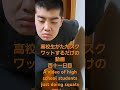 高校生がただスクワットするだけの動画百十一日目　a video of high school students just doing squats 111days shorts