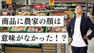 【攻略法】直売所で売れる方法