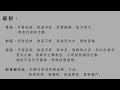 灵枭八字 公益课程60 财运断法 十