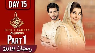 Ehed e Ramzan | Iftar Transmission | Javeria Saud, Imran Abbas | Part 1 | 21 May 2019 | Express Tv