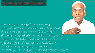 புலிப்பாணி 300/77 அஷ்டம ஸ்தான அதிபதி கிரகத்தால் விளையும் தீய பலன்கள் பாடல் 83