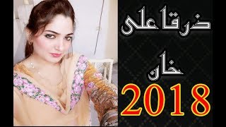 zarka ali khan new song  | allah diyan allah janay | 2018 BS Music Production