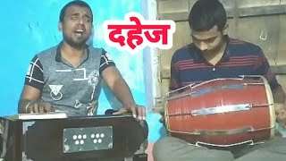 कहवा से देब ए पापा || Himanshu Mishra Dahej Geet || HM Music