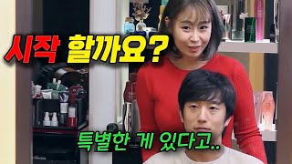 미용실 이모의... 새로운 도전..?! (영화리뷰)(결말포함)