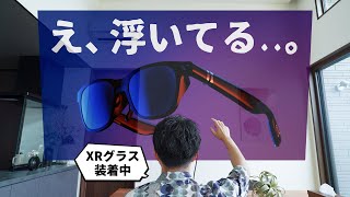 なんだこれ...。Switchが遊べる最新スマートグラス「VITURE One」が未来すぎる。