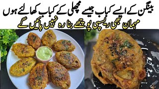 New easy only 10mint snack ki Recipe|only few ingredients tea Time Recipe by Punjab cooking secret