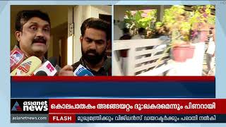 'നിഖില്‍ പൈലി ഇടുക്കി ജില്ലയിലെ സുധാകരന്റെ ഗുണ്ടാപ്പടയുടെ നേതാവ്' | SFI Student Murder