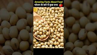 Amazing Facts About Food🥝🍗Random Facts|Amazing Facts|Mind Blowing Facts In Hindi #shorts #fact #mcu