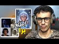 أطلع برا !! ميمز سينور