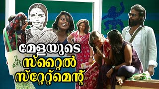 മേളയുടെ സ്റ്റൈൽ സ്റ്റേറ്റ്മെന്റ്