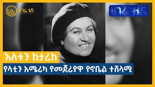 ሀገሬ ዜና   |   ኅዳር 06 ቀን ፣ 2015 ዓ.ም   |   ክፍል 2   |   አዲስ አበባ