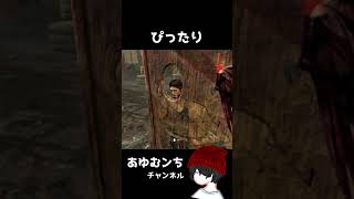 【DBD】チェイス中に遊びだすナンシー #shorts