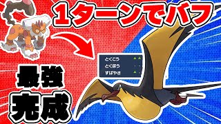 【ポケモンSV】1ターンでバフ3つつけるタイカイデン特性で勝てないランドロスを粉砕できる型がこちらです【ポケモンスカーレット・バイオレット】