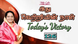 126  - இது வெற்றியின் நாள் | மனதார மன்னியுங்கள் | TODAY'S VICTORY - Dr. JEYARANI ANDREW