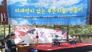 봄의 향연, 2017 강남구 축제한마당 개최