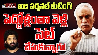 LIVE : అల్లు అర్జున్‌ కేస్‌ సాల్వ్‌ |Tammareddy Bharadwaj On Allu Arjun | CM Revanth Reddy |TFI|10TV