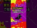 「警戒レベル4」までに必ず避難！！！