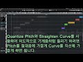 큐베이스 누엔도 cubase nuendo 에서 variaudio 베리오디오 사용하기