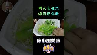 厨师长教您做“水煮泥鳅片”，一点小刺都没有，麻辣鲜香吃起太过瘾啦！2【陈小厨美味】