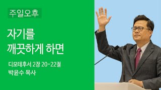 2022/09/04 주일오후예배