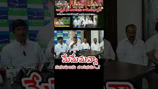 మీడియా అలా రాయకూడదు||bethamcherla