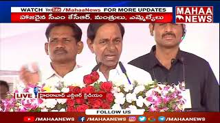 పోడు భూముల అన్నిటికి పట్టాలు..: CM KCR About Podu Bhumulu Issue | mahaa News