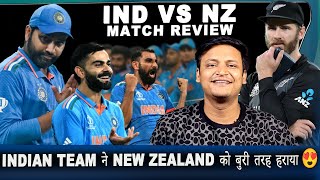 India vs New Zealand Match Review 😍 || Semi Final में Indian team ने NZ से किया