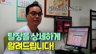 탈장의 증상과 치료법을상세하게알려드립니다