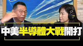 飛碟聯播網《飛碟午餐 尹乃菁時間》2021.04.07 專訪：DIGITIMES總經理暨電子時報社長 黃欽勇《中美半導體大戰開打！》