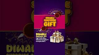 ഈ ദീപാവലി ആഘോഷിക്കൂ കൃഷ്ണ ജ്വല്ലറിക്കൊപ്പം | Diwali Gift| Krishna Jewellery Chalakudy