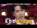 최초공개 에녹 이제는 말할수있다 불타는트롯맨 라이벌전 뒤에 숨겨진 비하인드 스토리~ 안경퍼포먼스에 대한 비밀이 밝혀졌다 불타는트롯맨 에녹 네이버나우