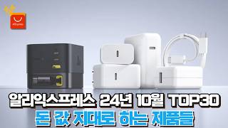 알리익스프레스 2024년 월말결산 ㅣ 🎁\