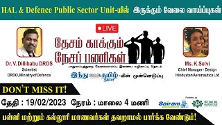 LIVE : தேசம் காக்கும் நேசப் பணிகள்! | Scientist Dillibabu | K.Selvi, Chief | HAL - DPSU | S-12