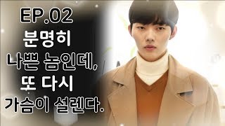 [웹드라마] 잊혀질 즈음에, / EP.02 \