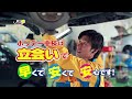 次郎工業テレビcm「車検は愛！」篇15秒