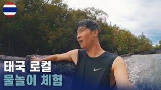 현지인들만 아는 태국 냇가 후기 세계여행 [49]