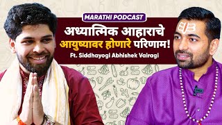 अध्यात्मिक आहाराने होणारे फायदे! | Spiritual Diwali Podcast Marathi | Sweet talks | Marathi Podcast