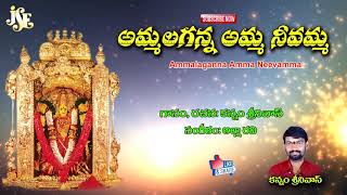 Goddess Durga Devi Hit Songs | Ammalaganna Amma Nivamma | Telugu Devotional Folk Songs
