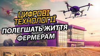 Як цифровізація підвищує врожаї