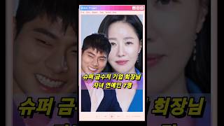 취미로 방송하는 슈퍼 금수저 연예인 7명