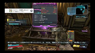 【#66】ボーダーランズ3 for PS4Pro【誰かにとってはお宝】