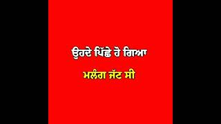 Jatti Inder Pandori red screen status video New Punjabi Whatspp Status Video Latest Punjabi Song