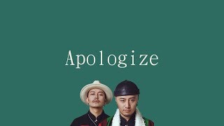 ANU【Apologize】歌手2019 歌詞