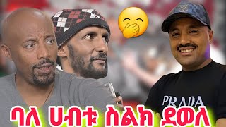 ብዙዎችን አስገራሚ🔴የመቅዶኒያ ገቢ ማሰባሰቢያ አስገራሚ ብር ተሰጠ🔴seifu ON EBS Ortodox