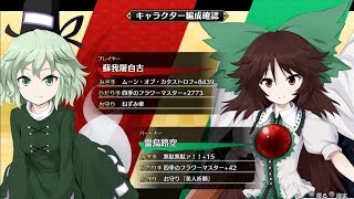 【実況】「不思議の幻想郷TODR」DLC追加プレイアブルキャラを使ってみる【屠自古編】