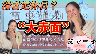 噛みまくりゆっきー!!うまく活舌が回らず赤面するお天気お姉さん【内田侑希】【ウェザーニュース切り抜き】