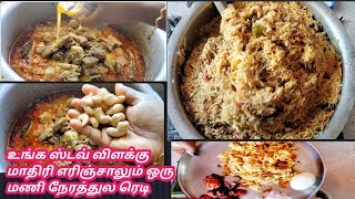 2  கிலோ மட்டன் பிரியாணி தரமா சுவையாக அசால்ட்டா செய்யுங்க 👌🏻😋