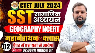 CTET Geography Marathon 2024 | Complete CTET Geography NCERT in One Video SST By Vikas Sir