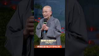 2024 授證場歲末祝福 40